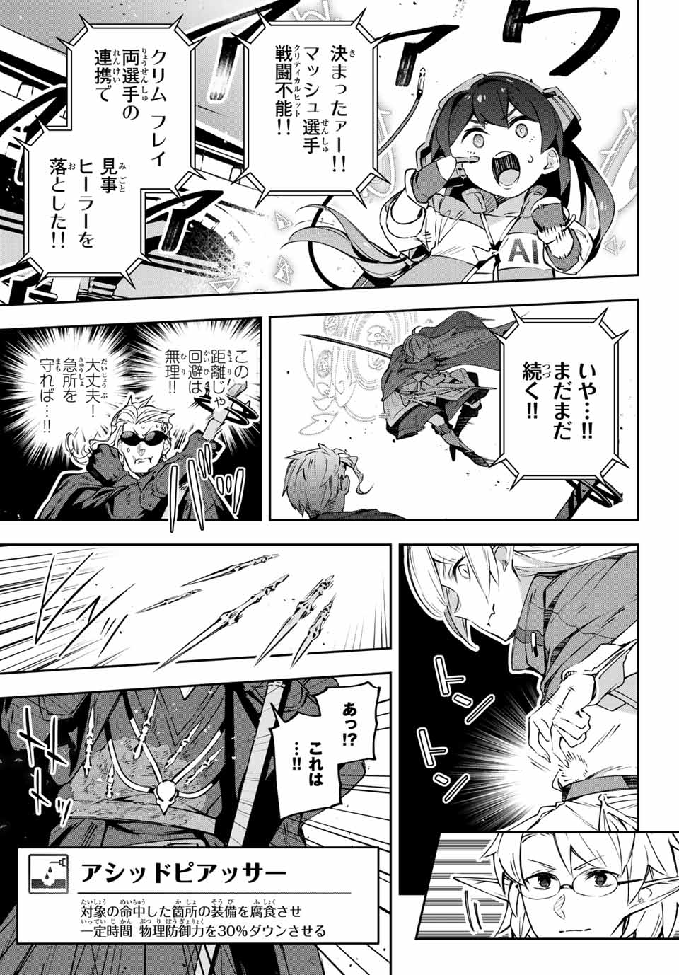Destiny Unchain Online Chap 16 - Next Chap 17
