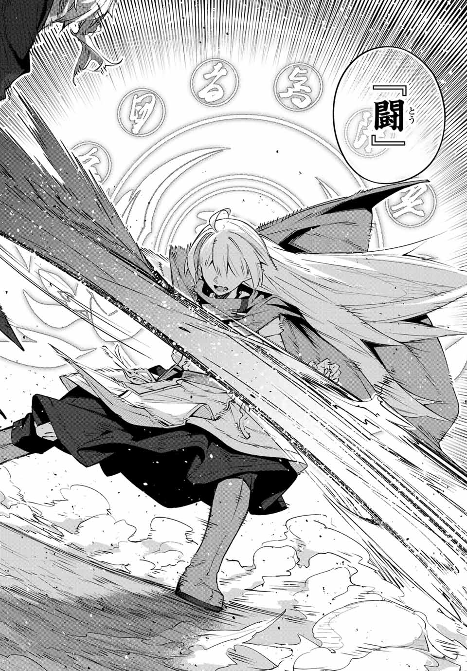 Destiny Unchain Online Chap 16 - Next Chap 17