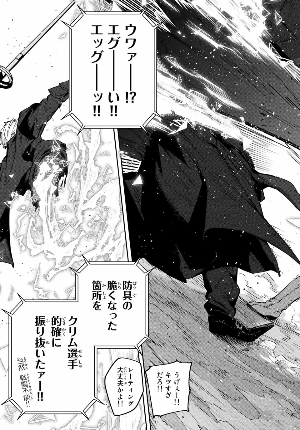 Destiny Unchain Online Chap 16 - Next Chap 17