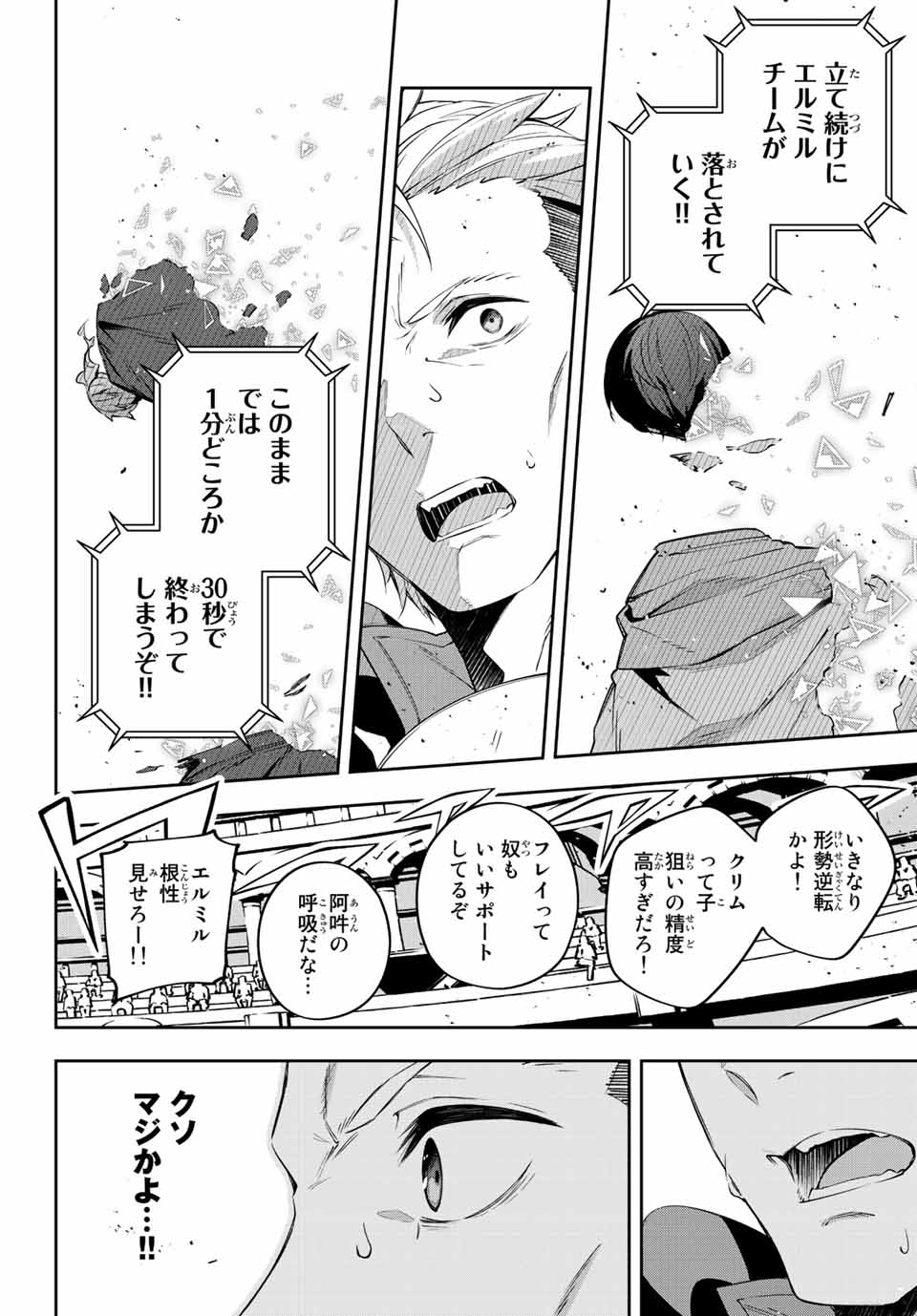 Destiny Unchain Online Chap 16 - Next Chap 17