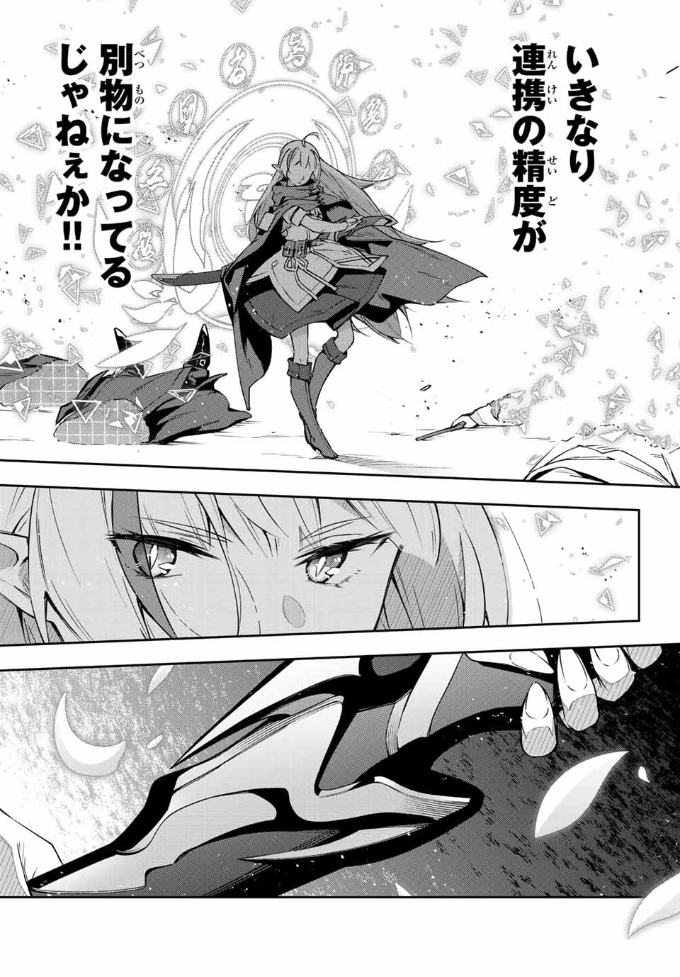 Destiny Unchain Online Chap 16 - Next Chap 17