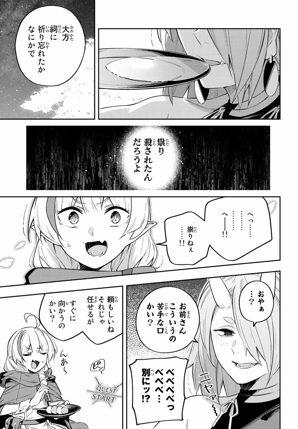 Destiny Unchain Online Chap 18 - Next Chap 19