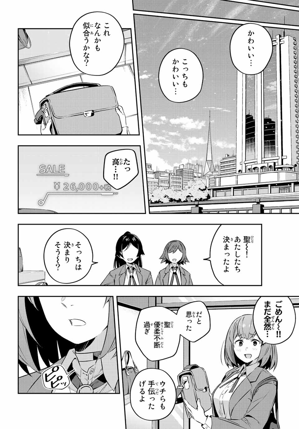 Destiny Unchain Online Chap 18 - Next Chap 19