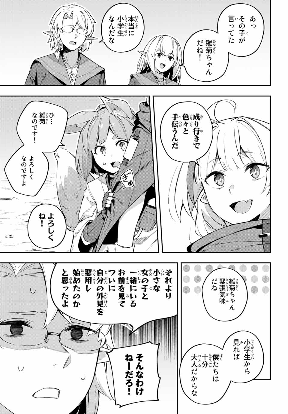 Destiny Unchain Online Chap 18 - Next Chap 19