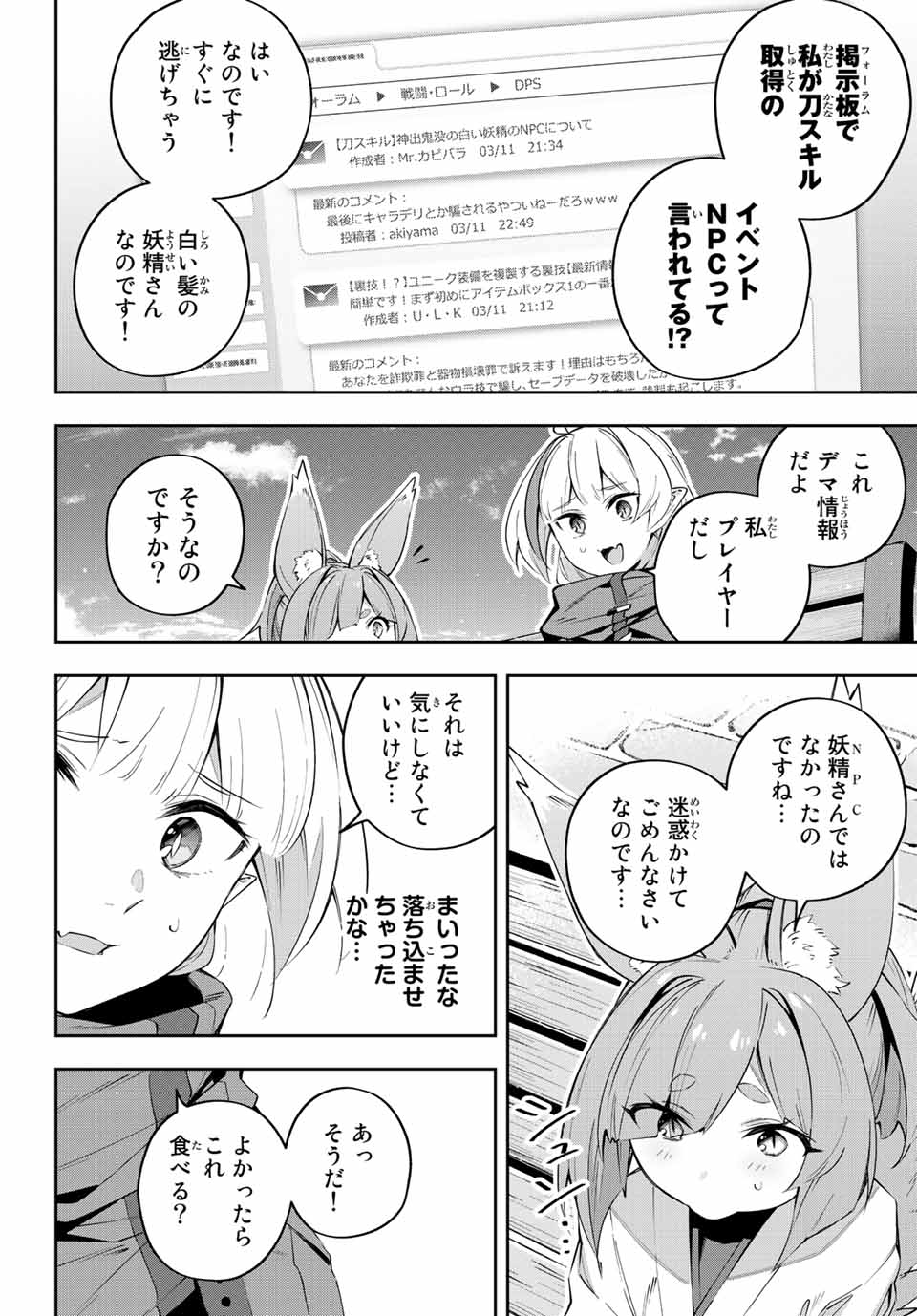Destiny Unchain Online Chap 18 - Next Chap 19