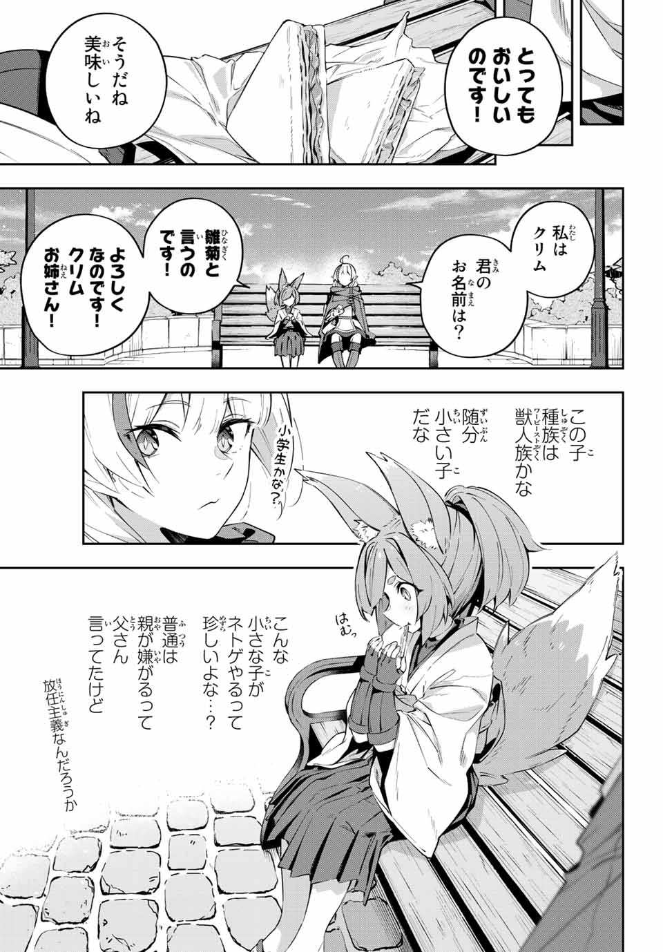 Destiny Unchain Online Chap 18 - Next Chap 19