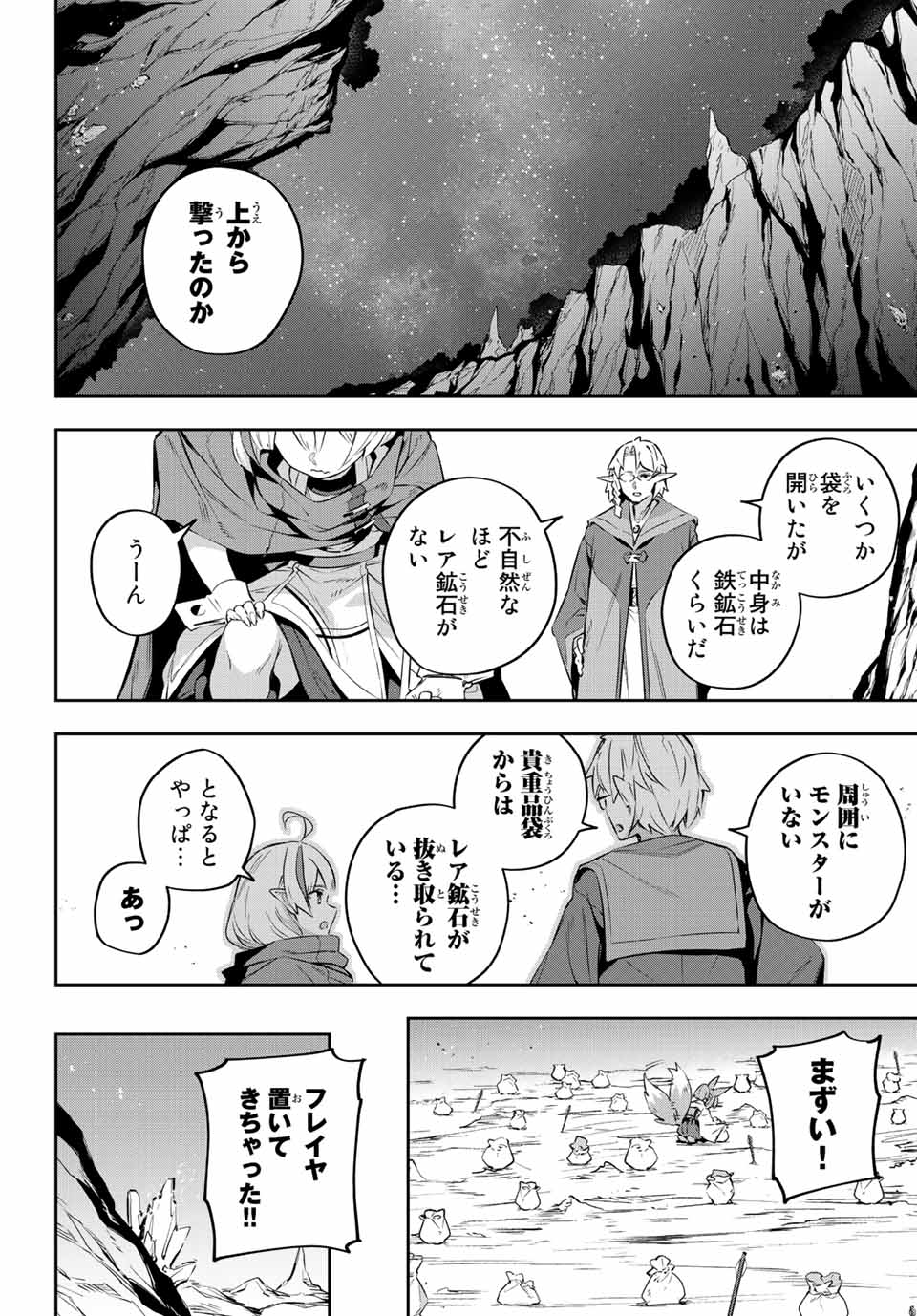 Destiny Unchain Online Chap 19 - Next Chap 20