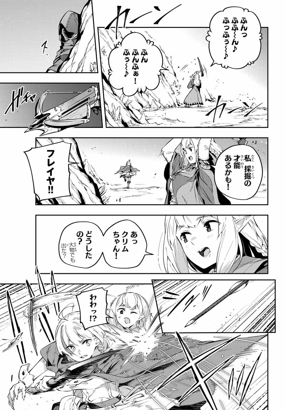 Destiny Unchain Online Chap 19 - Next Chap 20