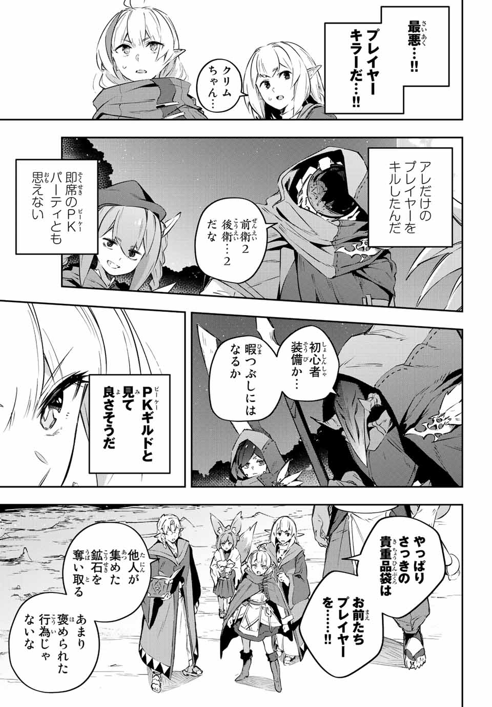 Destiny Unchain Online Chap 19 - Next Chap 20