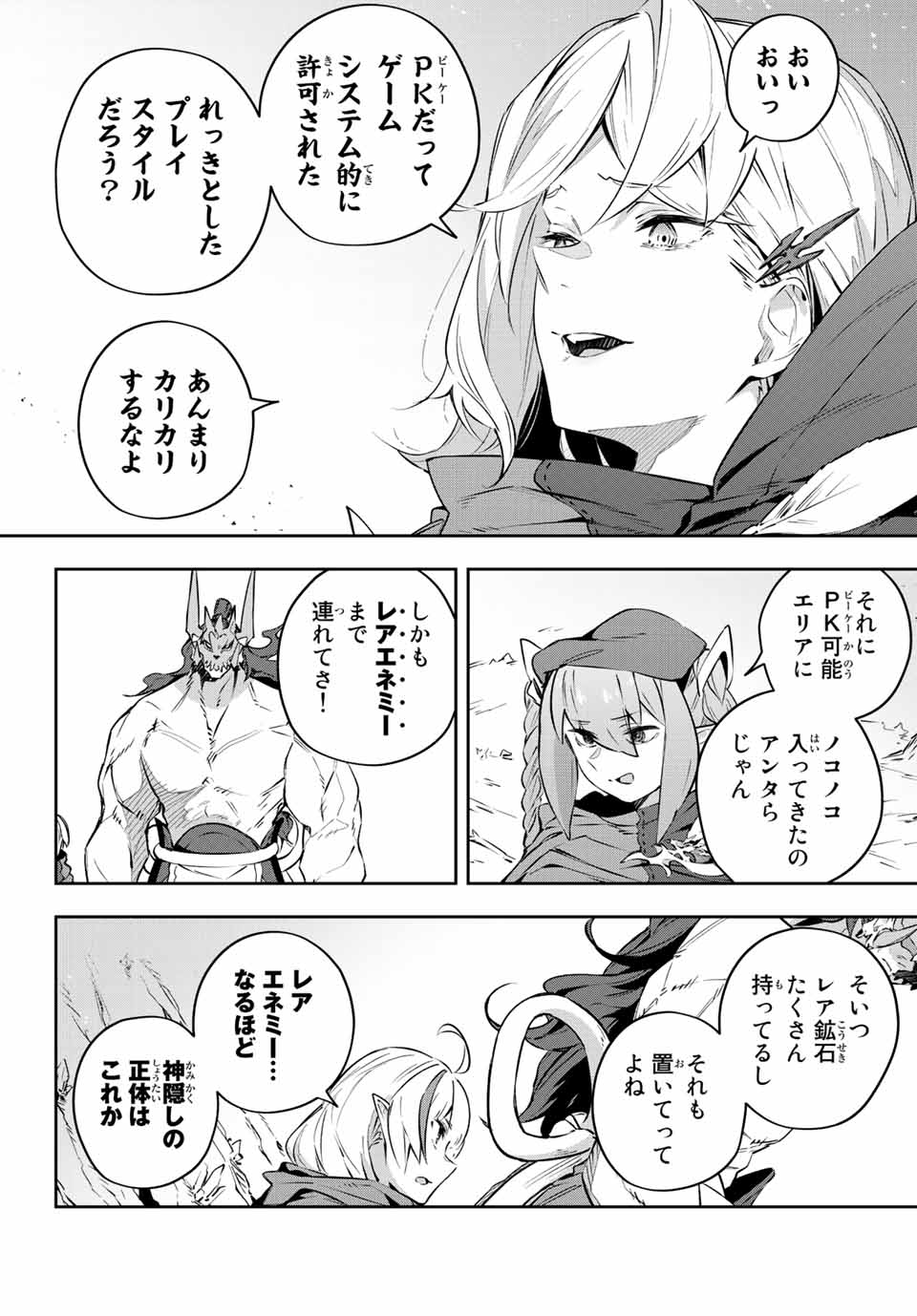 Destiny Unchain Online Chap 19 - Next Chap 20