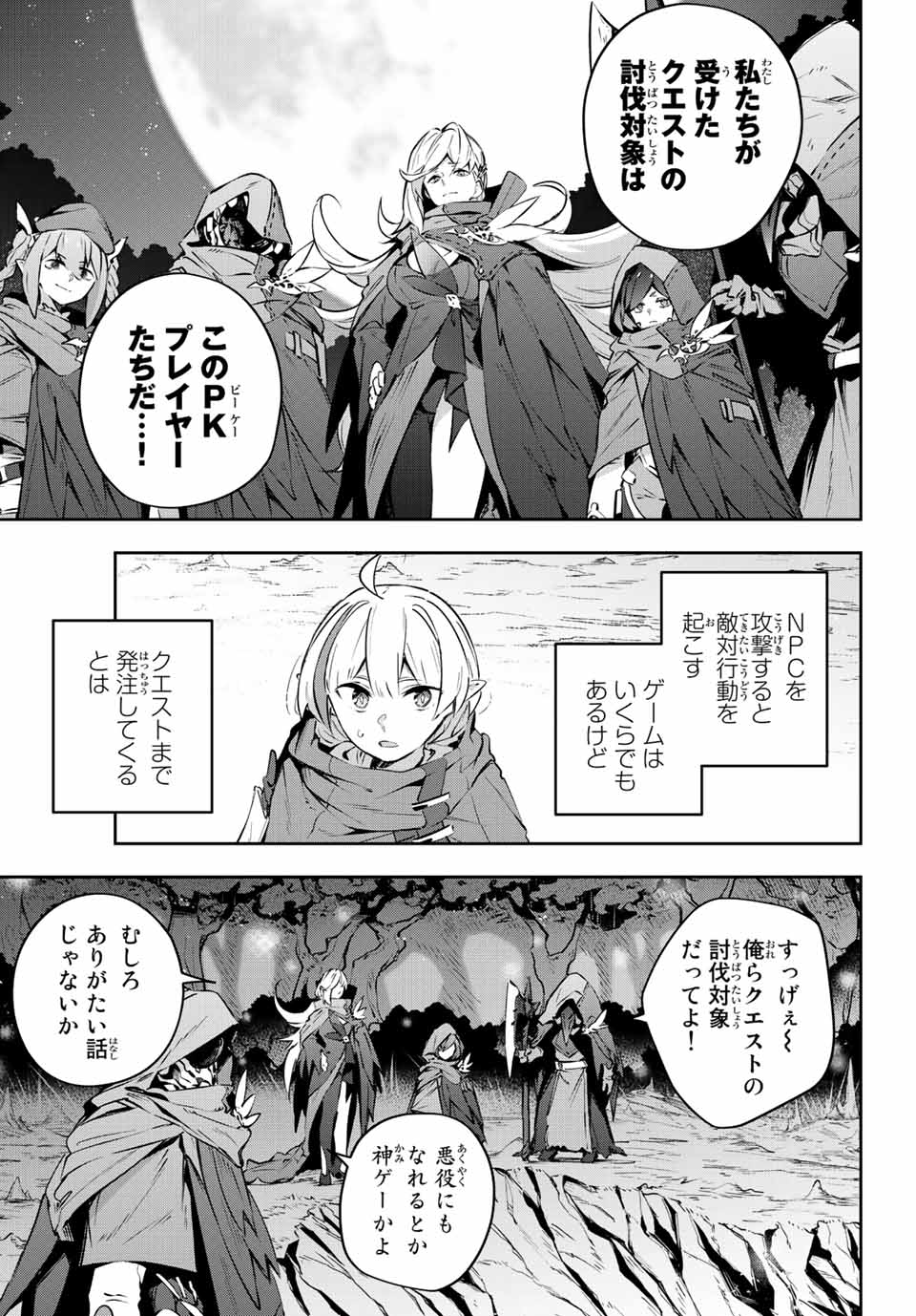 Destiny Unchain Online Chap 19 - Next Chap 20