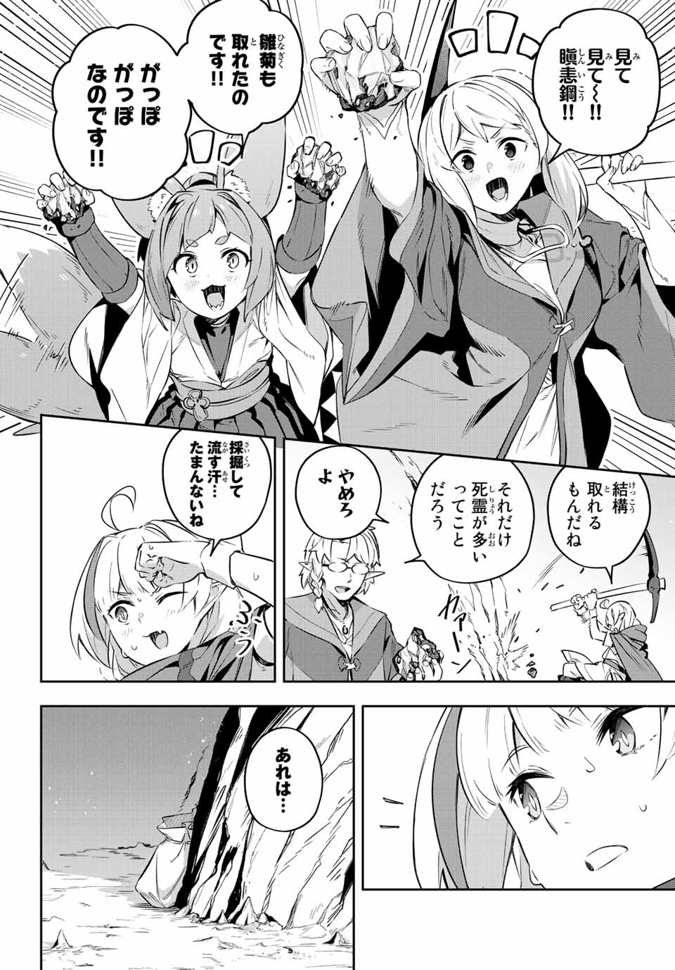 Destiny Unchain Online Chap 19 - Next Chap 20