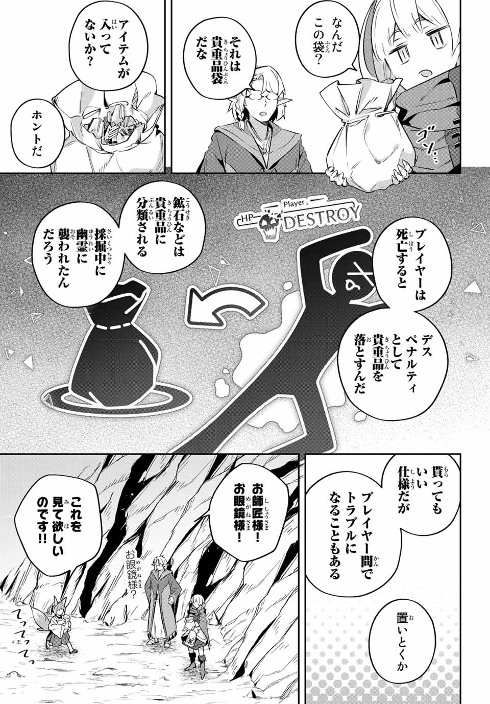 Destiny Unchain Online Chap 19 - Next Chap 20