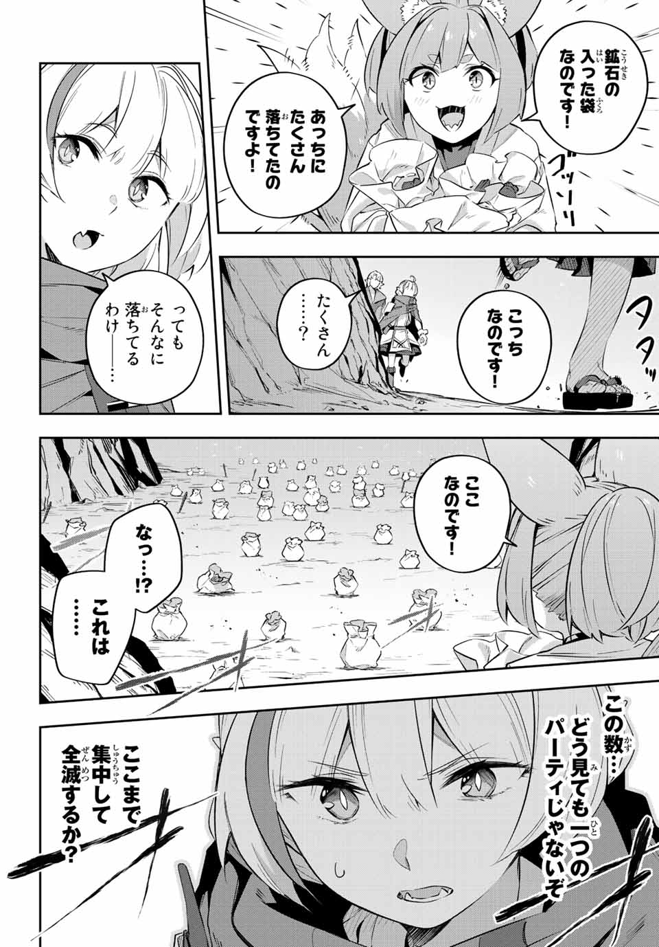 Destiny Unchain Online Chap 19 - Next Chap 20