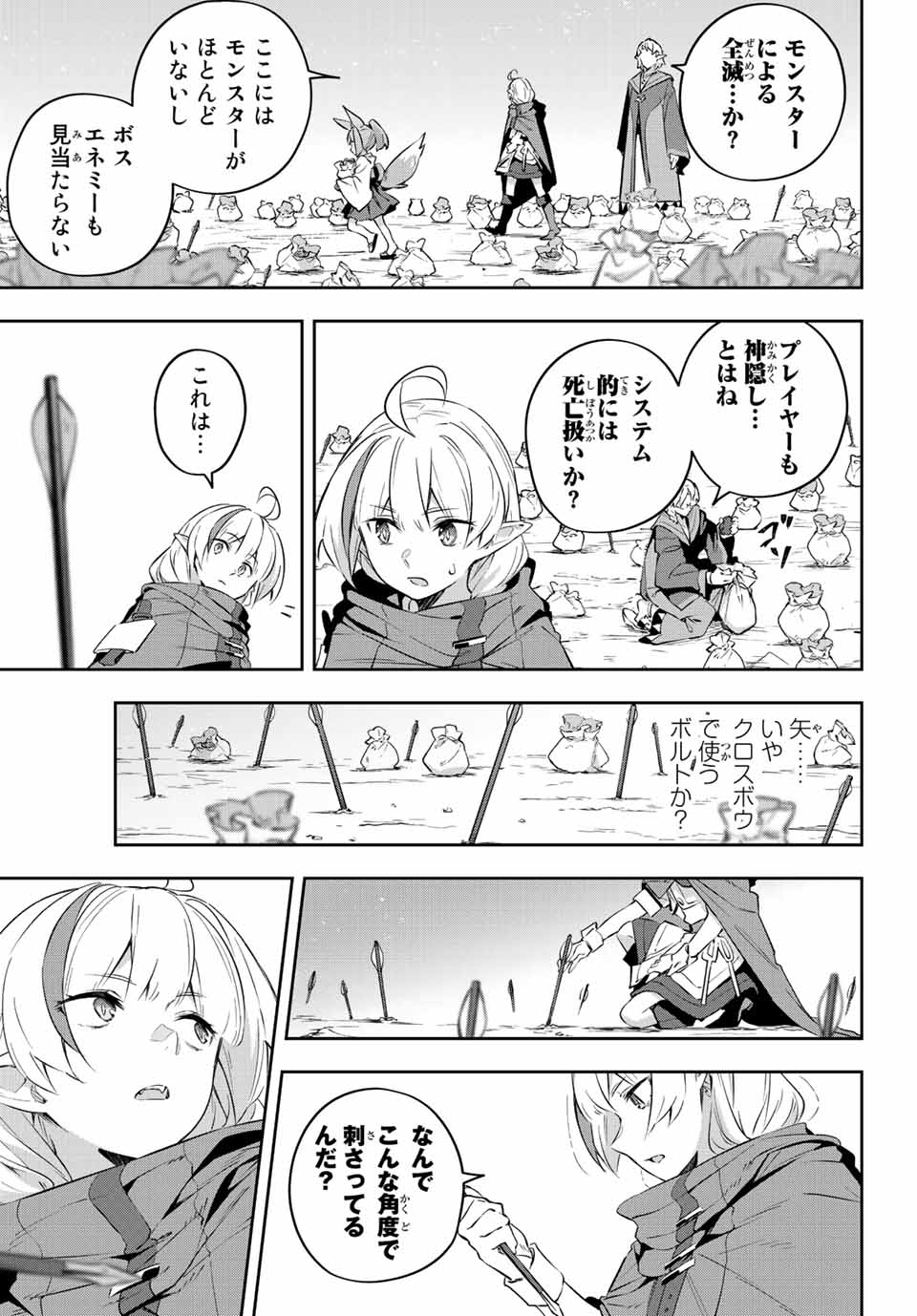 Destiny Unchain Online Chap 19 - Next Chap 20