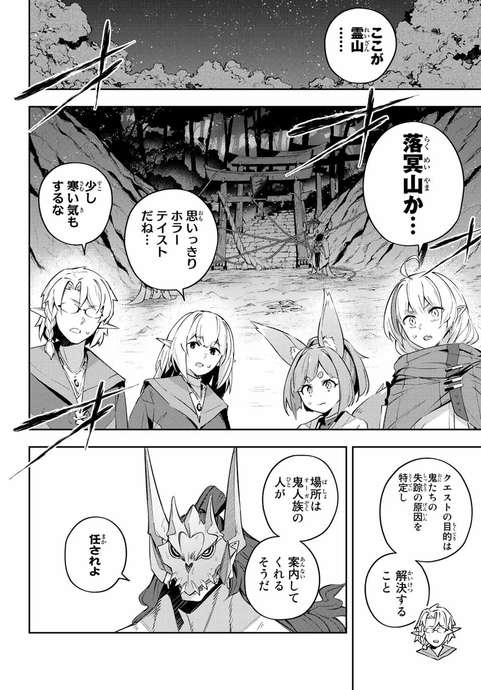 Destiny Unchain Online Chap 19 - Next Chap 20
