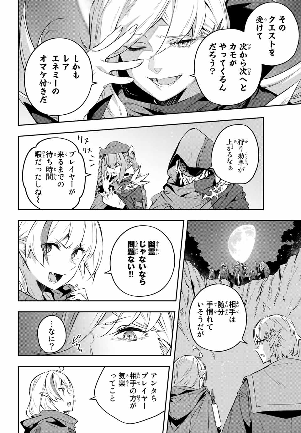 Destiny Unchain Online Chap 19 - Next Chap 20