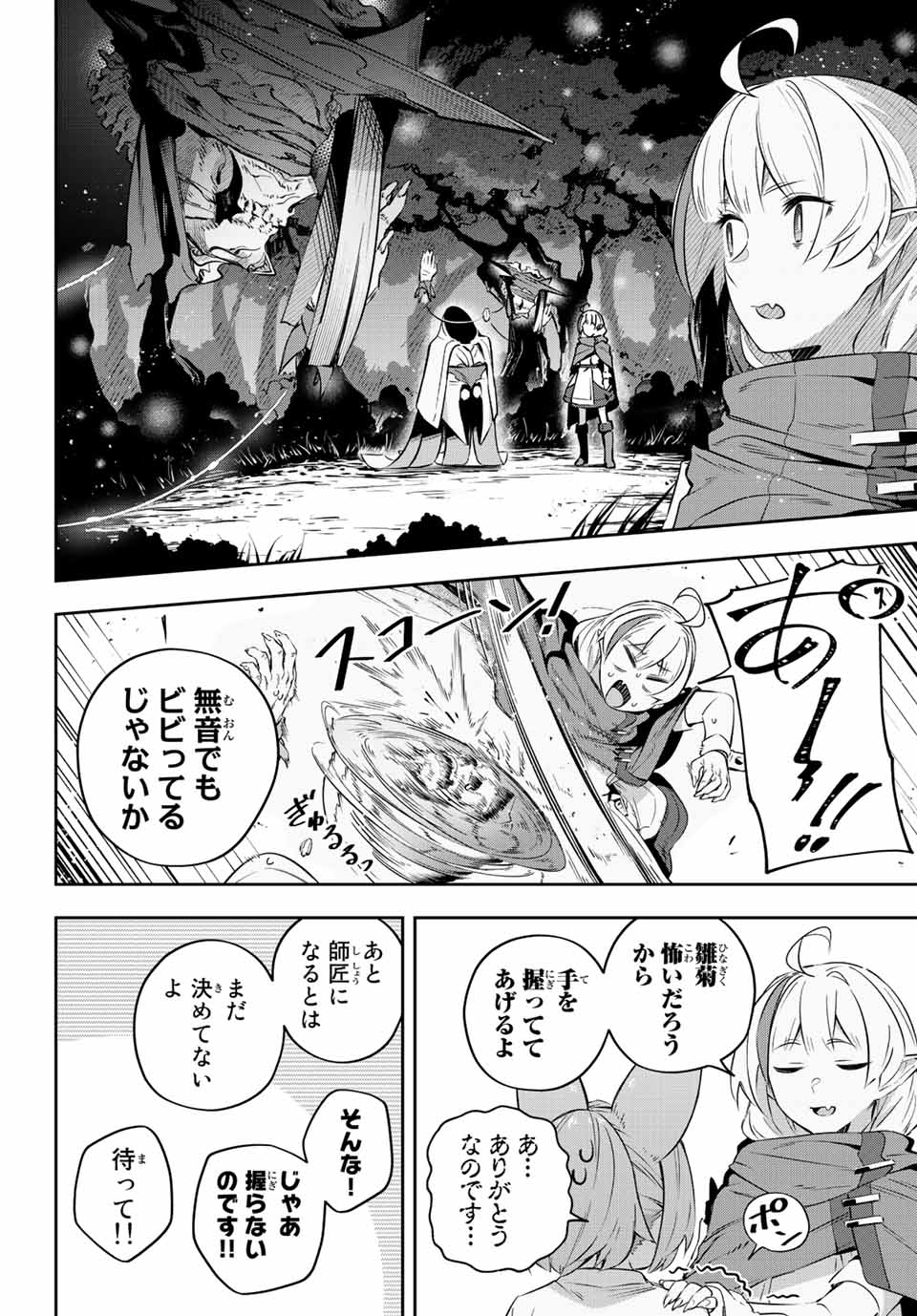 Destiny Unchain Online Chap 19 - Next Chap 20