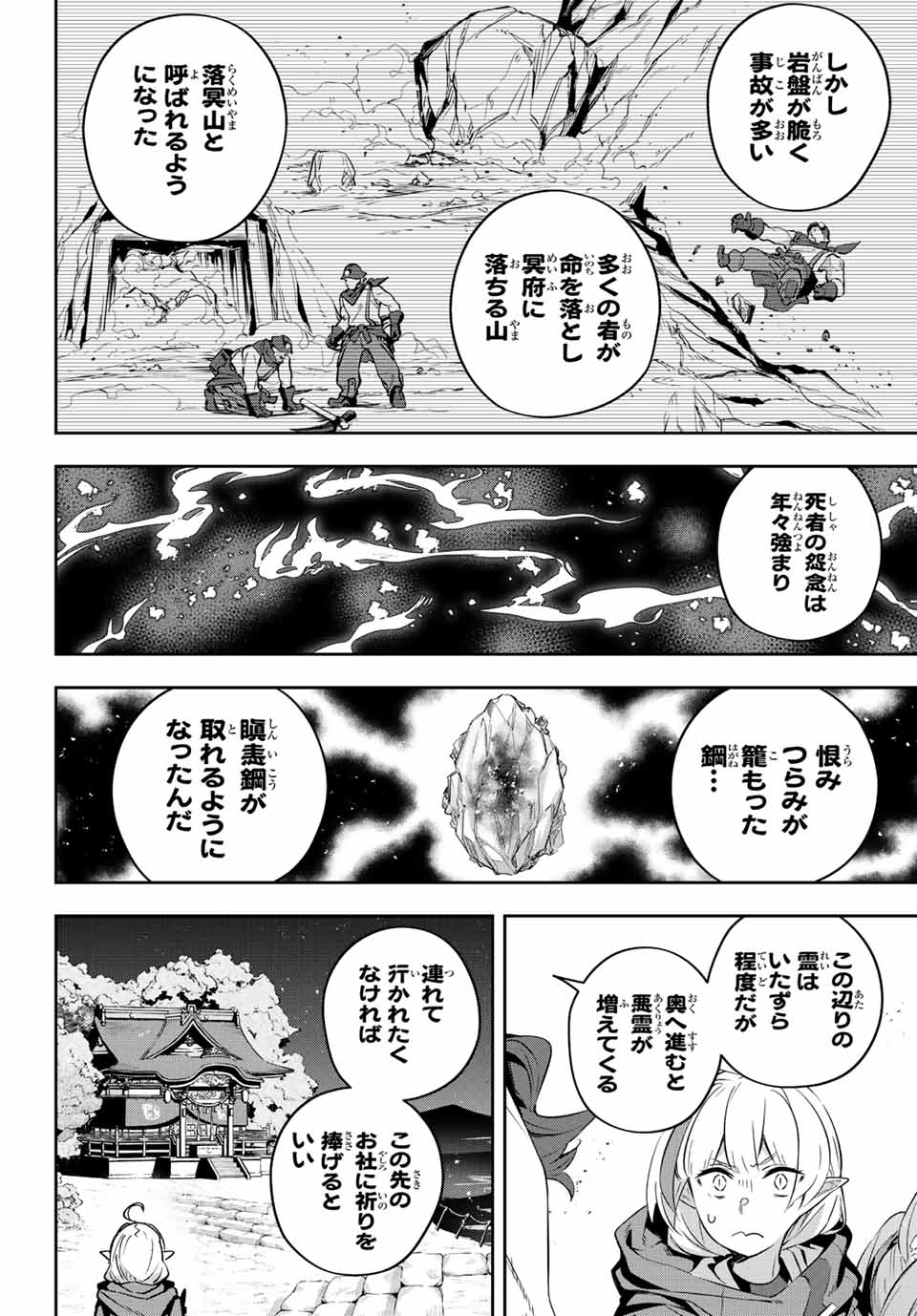 Destiny Unchain Online Chap 19 - Next Chap 20