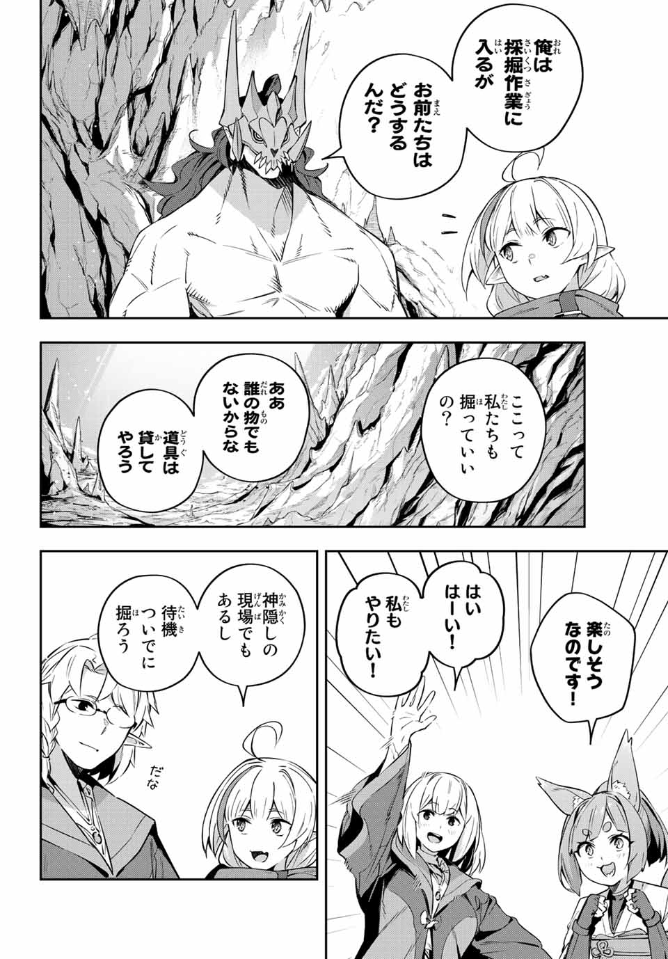 Destiny Unchain Online Chap 19 - Next Chap 20
