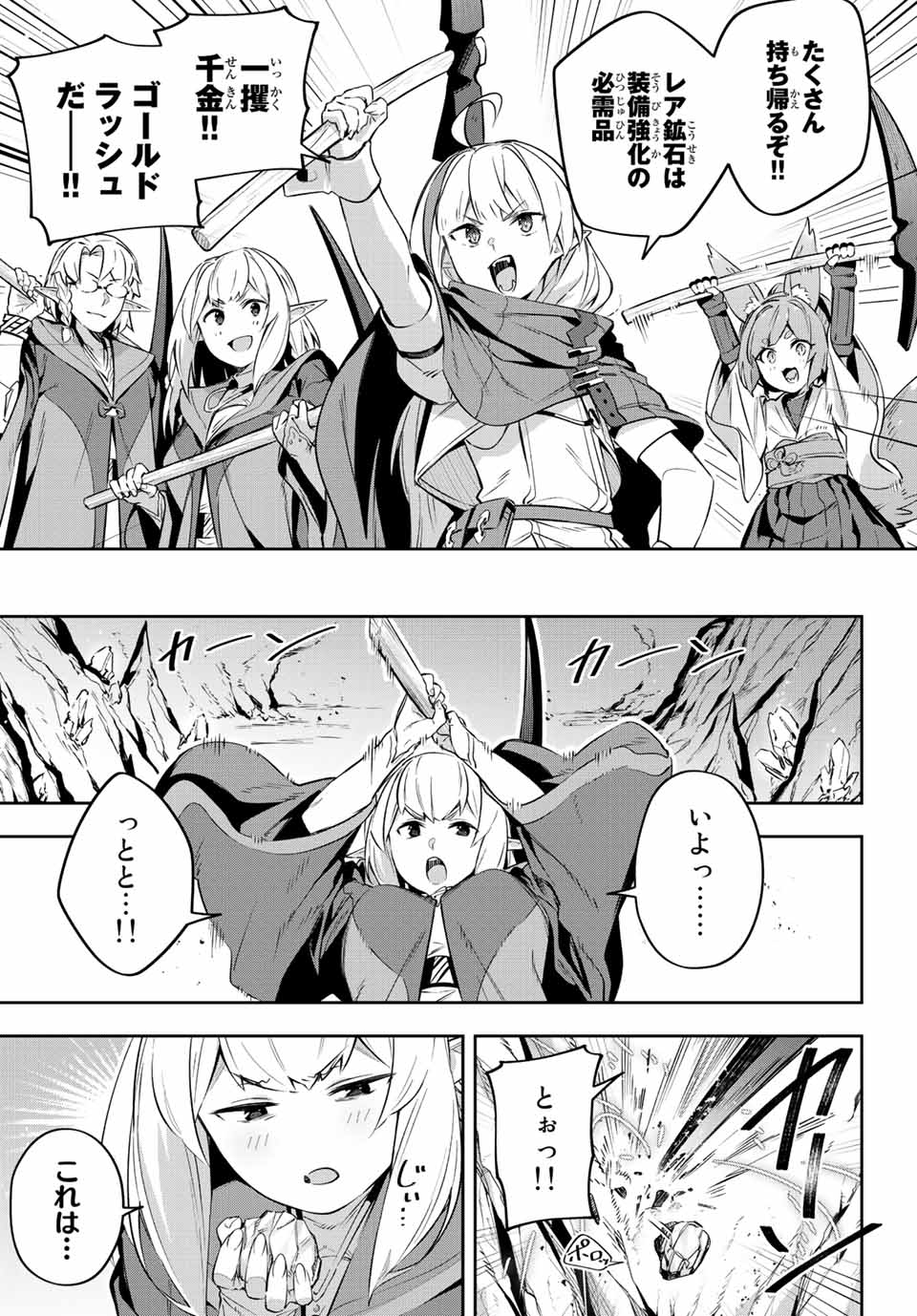 Destiny Unchain Online Chap 19 - Next Chap 20