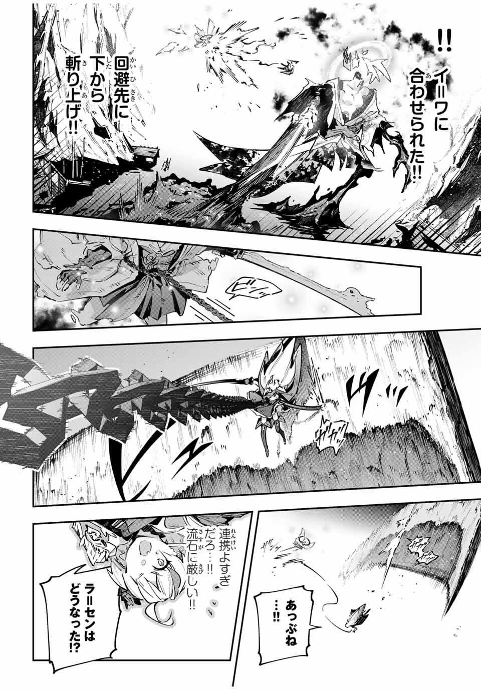 Destiny Unchain Online Chap 103 - Next Chap 104