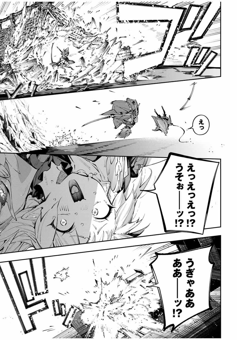 Destiny Unchain Online Chap 103 - Next Chap 104