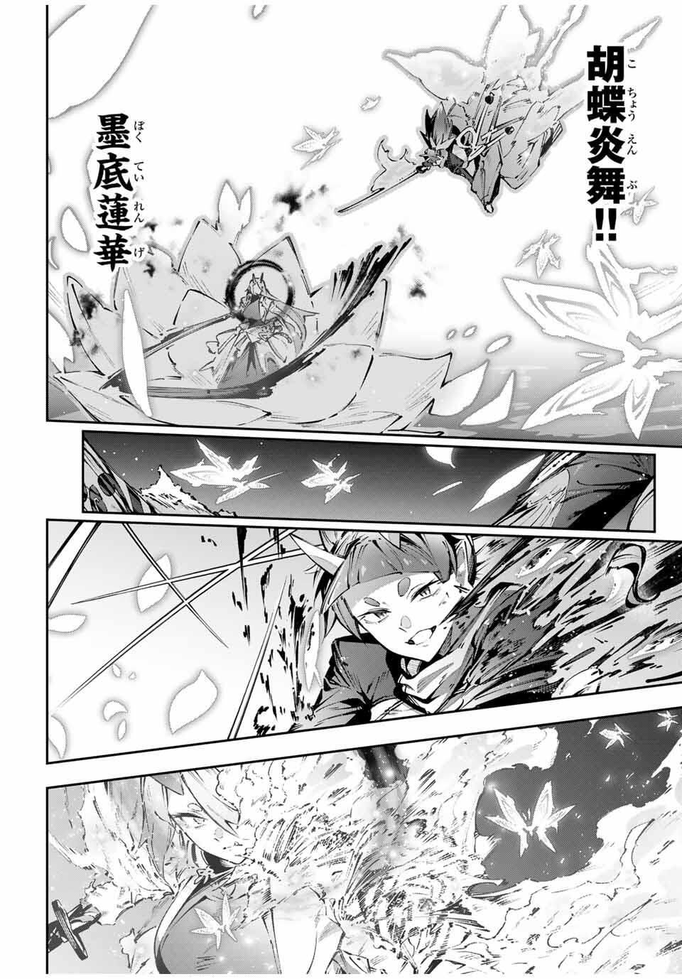 Destiny Unchain Online Chap 103 - Next Chap 104