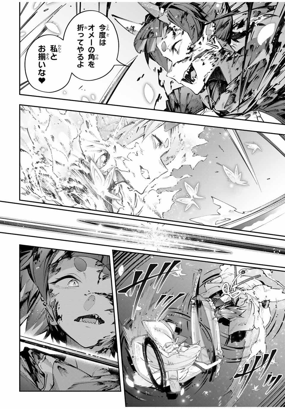 Destiny Unchain Online Chap 103 - Next Chap 104