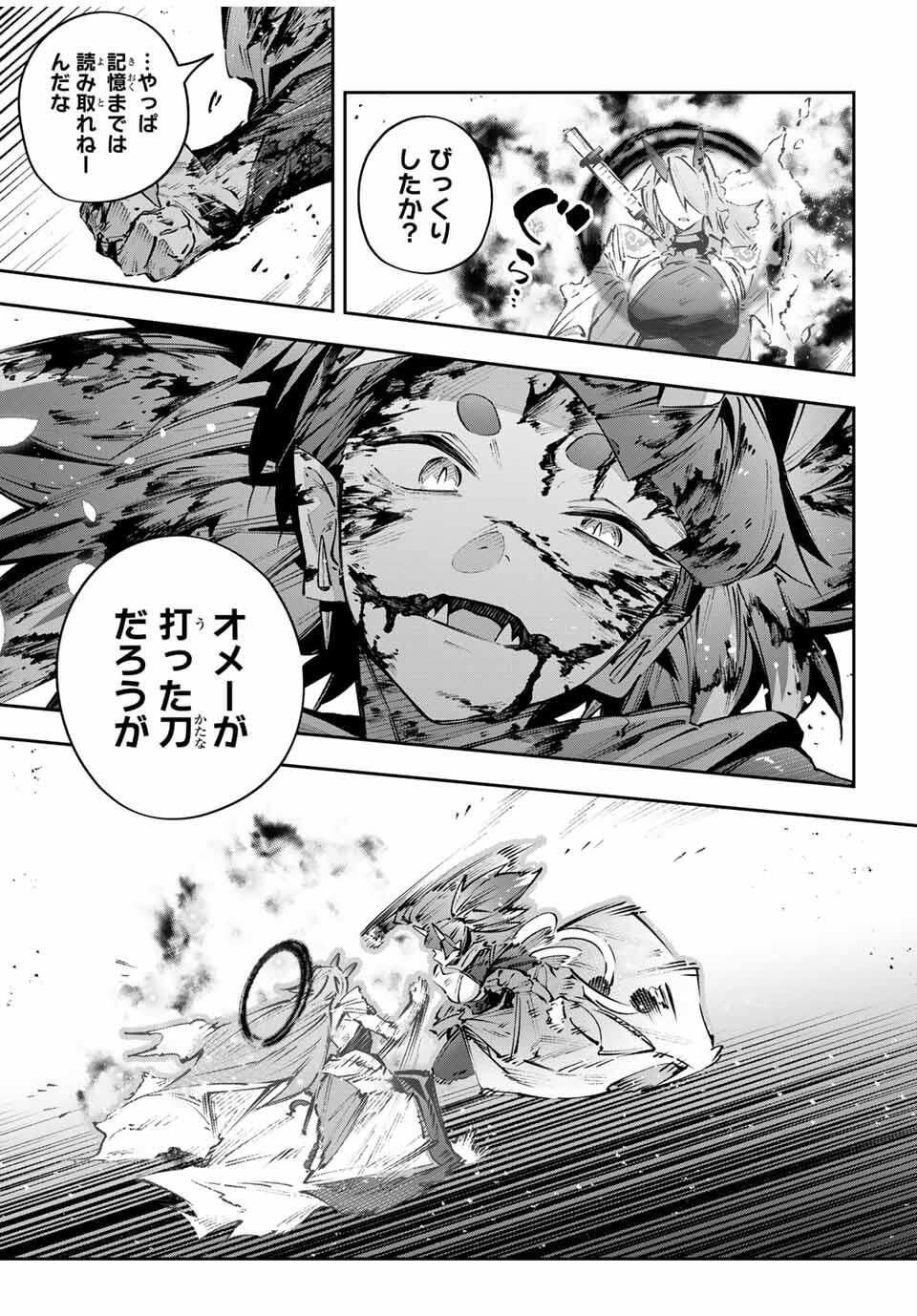 Destiny Unchain Online Chap 103 - Next Chap 104