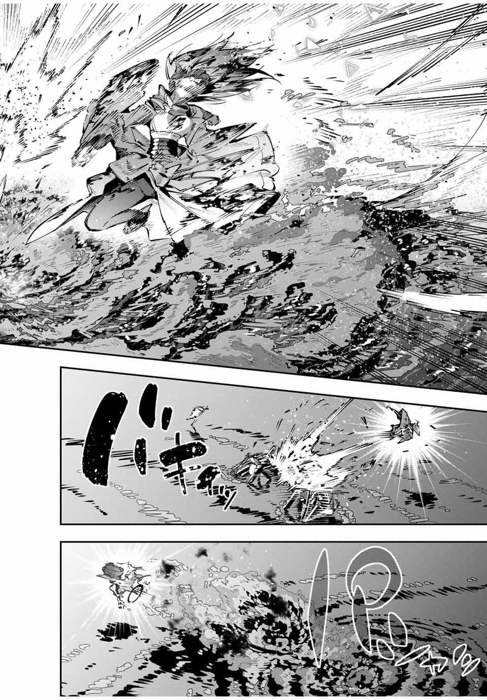 Destiny Unchain Online Chap 103 - Next Chap 104