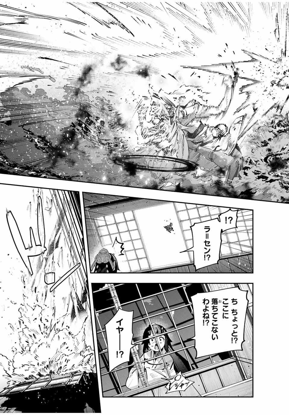 Destiny Unchain Online Chap 103 - Next Chap 104