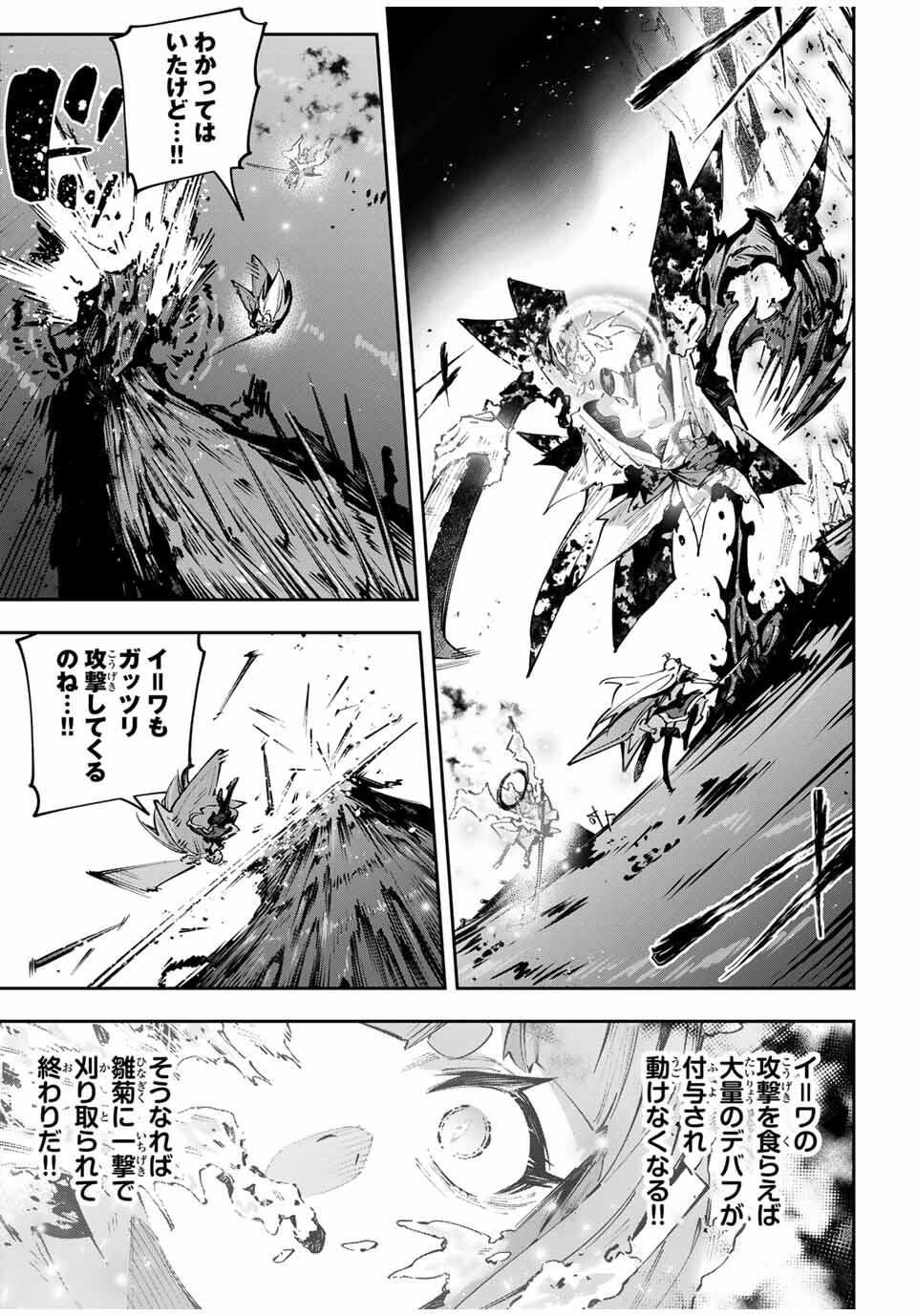 Destiny Unchain Online Chap 103 - Next Chap 104