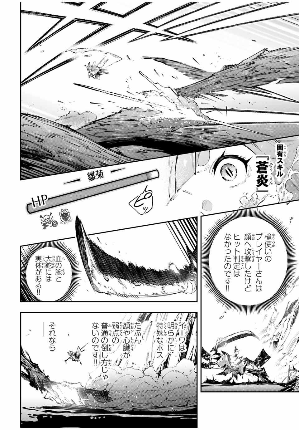 Destiny Unchain Online Chap 100 - Next Chap 101