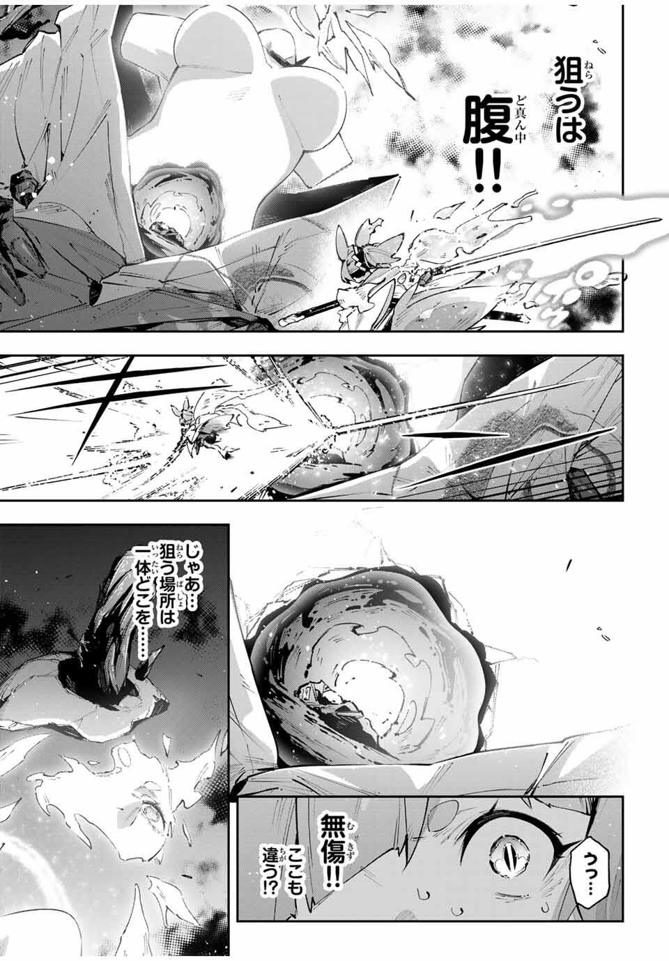 Destiny Unchain Online Chap 100 - Next Chap 101