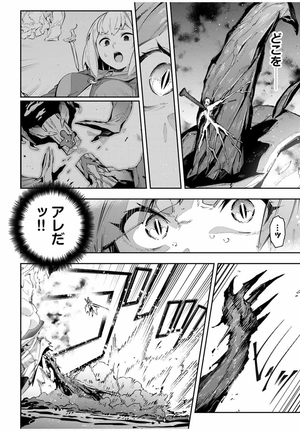 Destiny Unchain Online Chap 100 - Next Chap 101