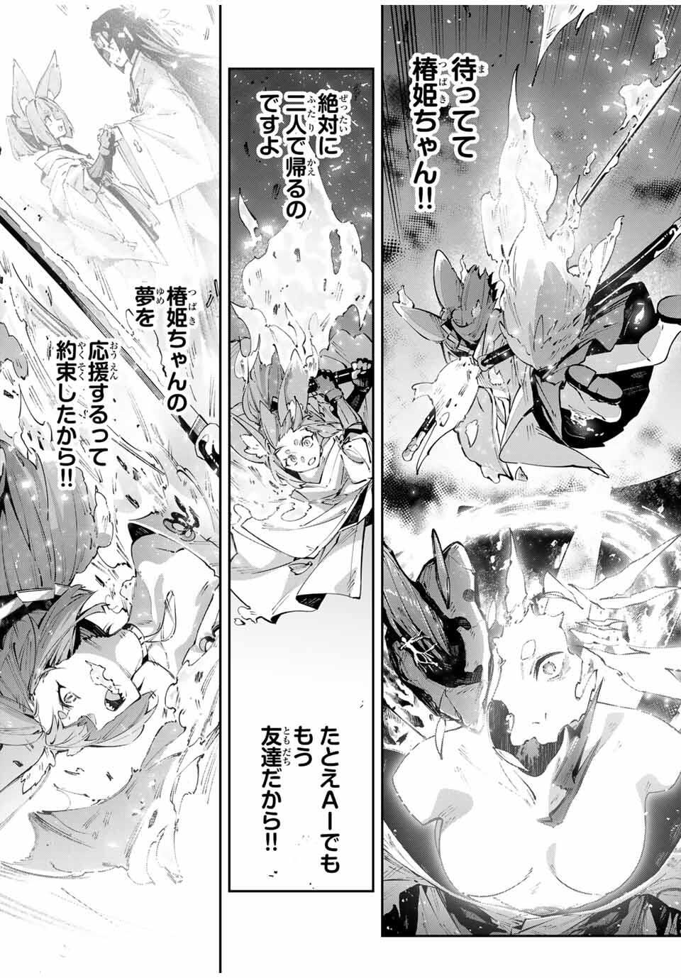 Destiny Unchain Online Chap 100 - Next Chap 101