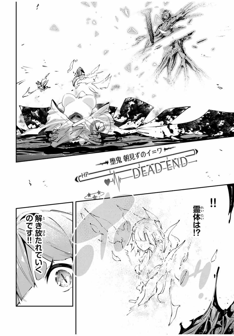 Destiny Unchain Online Chap 100 - Next Chap 101