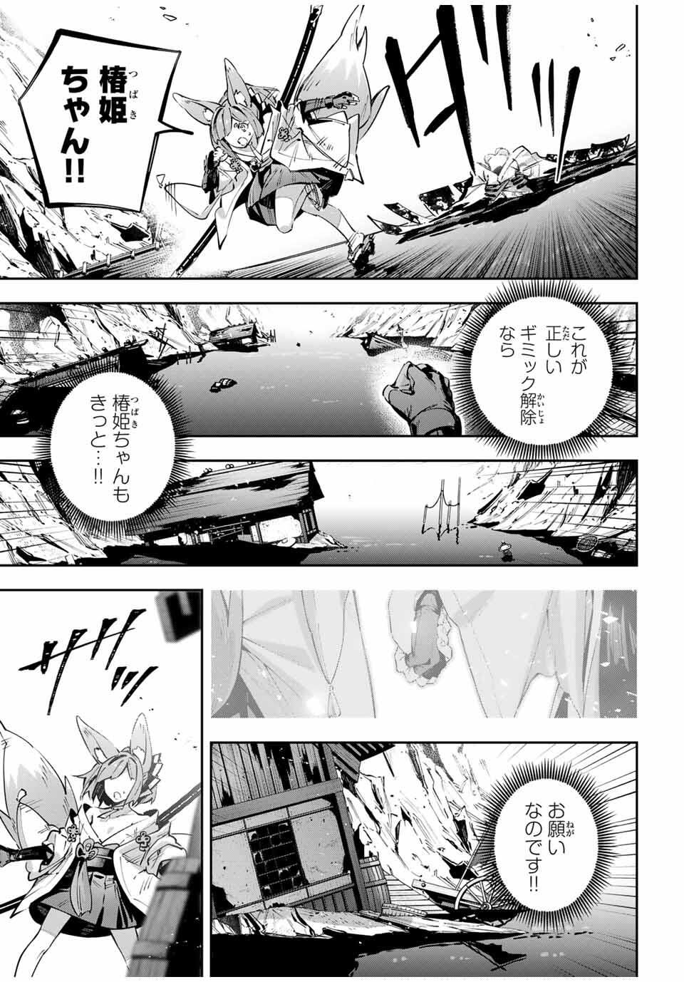 Destiny Unchain Online Chap 100 - Next Chap 101