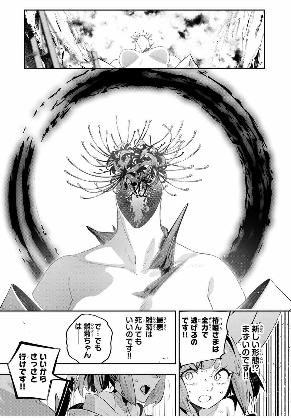 Destiny Unchain Online Chap 100 - Next Chap 101