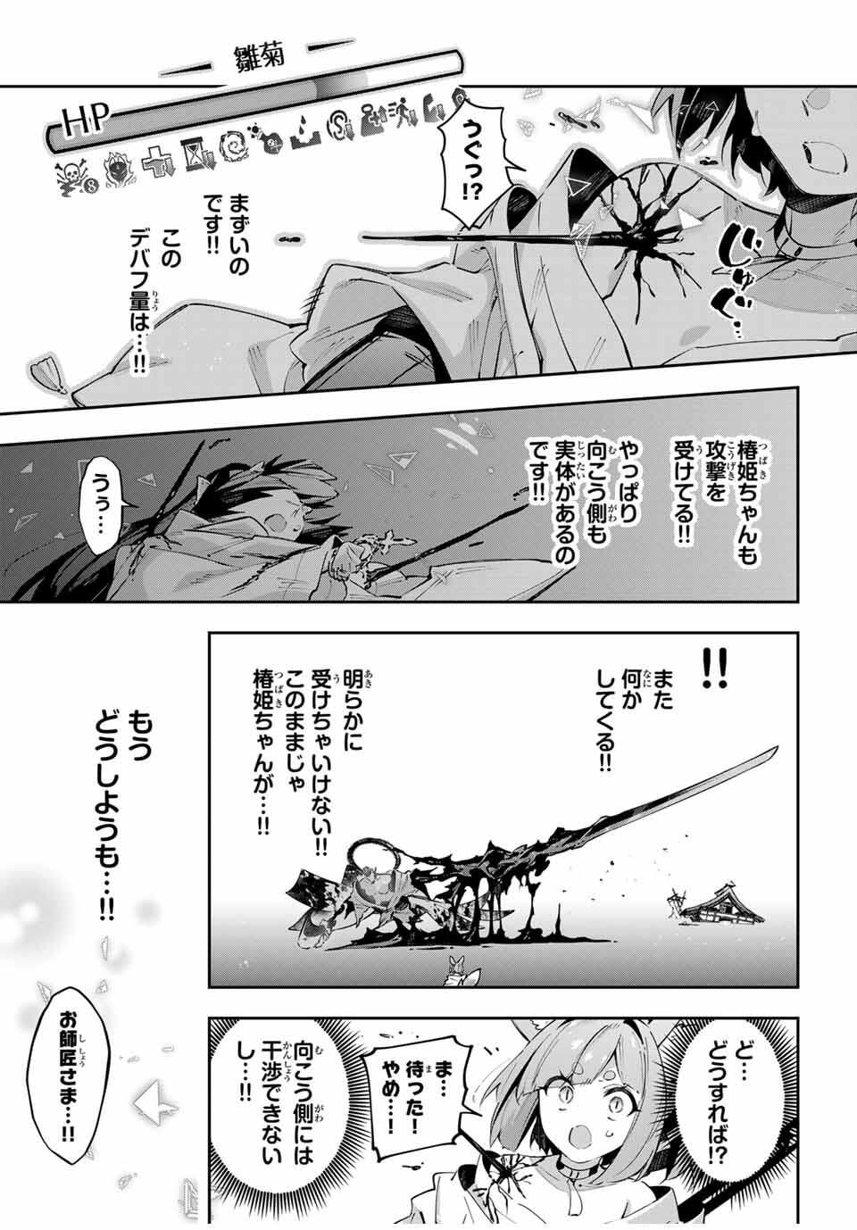 Destiny Unchain Online Chap 100 - Next Chap 101