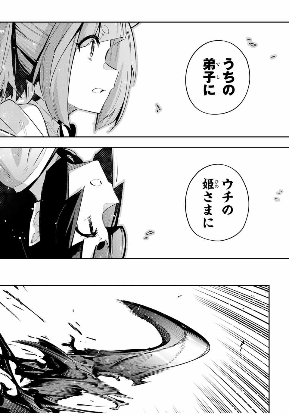 Destiny Unchain Online Chap 100 - Next Chap 101