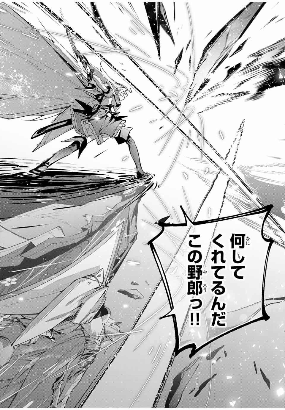 Destiny Unchain Online Chap 100 - Next Chap 101