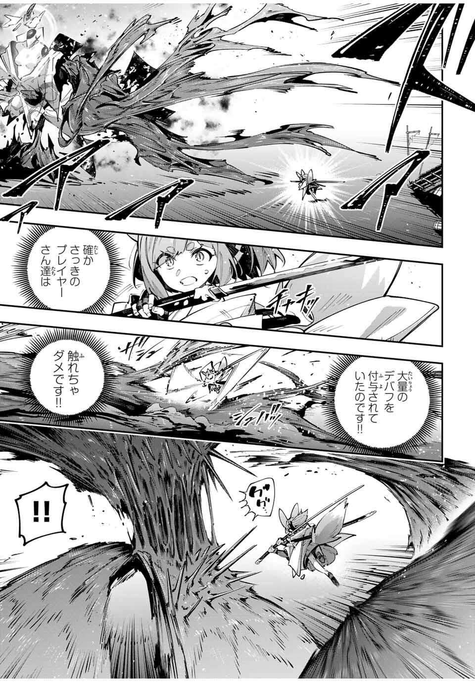 Destiny Unchain Online Chap 100 - Next Chap 101