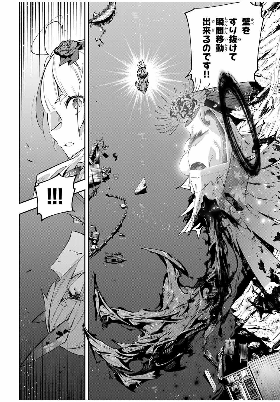 Destiny Unchain Online Chap 101 - Next Chap 102