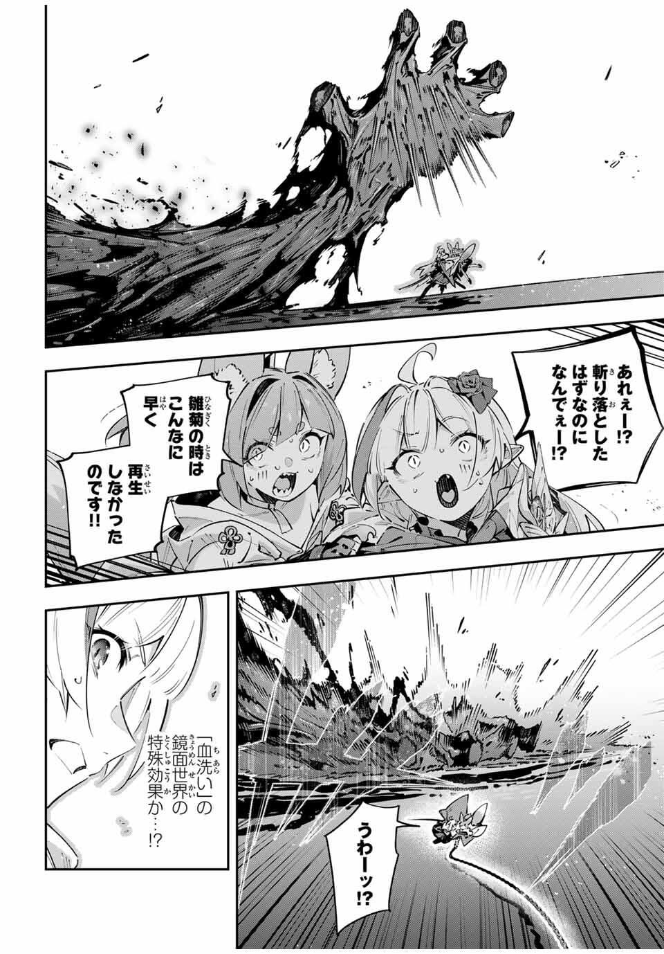 Destiny Unchain Online Chap 101 - Next Chap 102