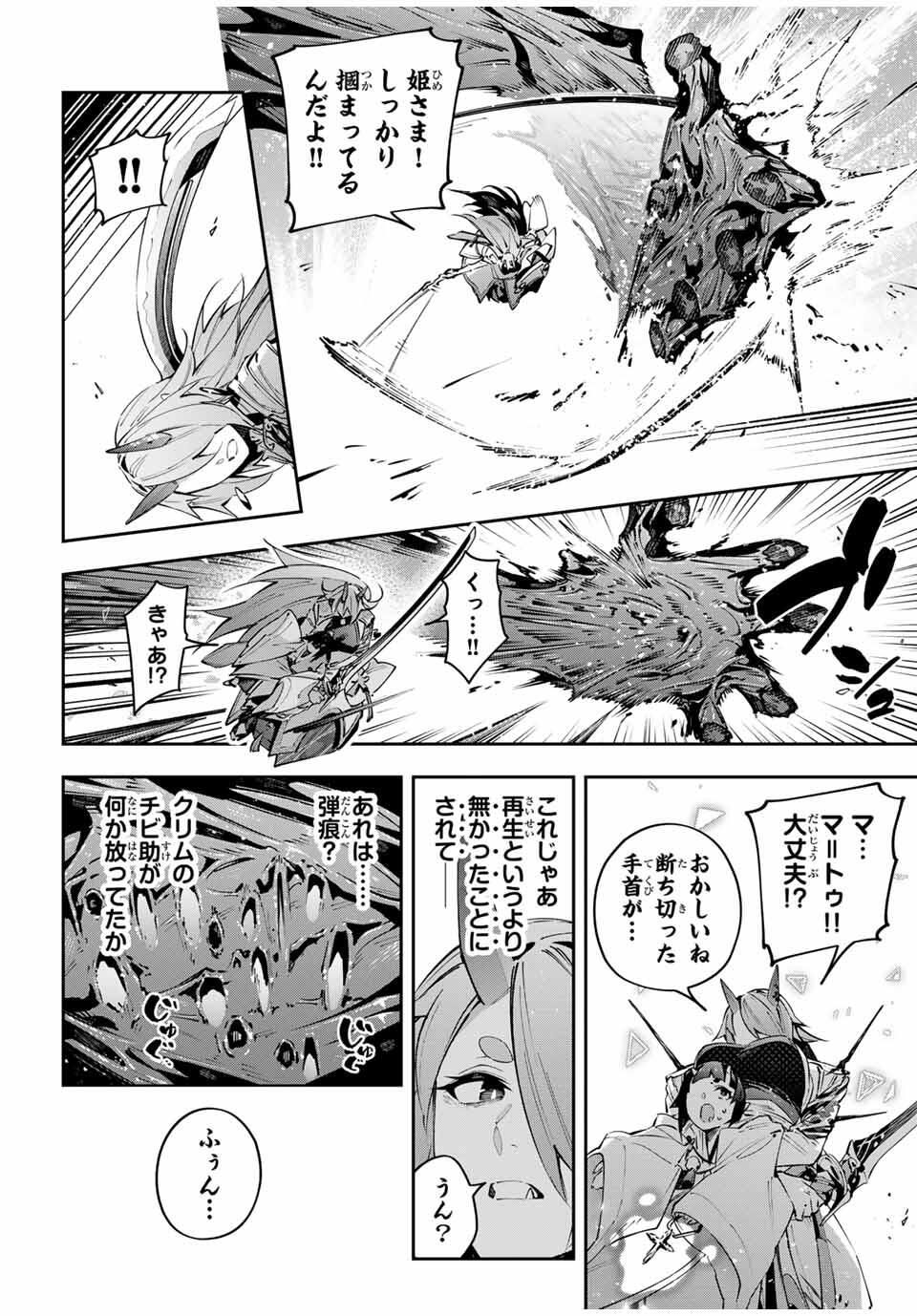 Destiny Unchain Online Chap 101 - Next Chap 102