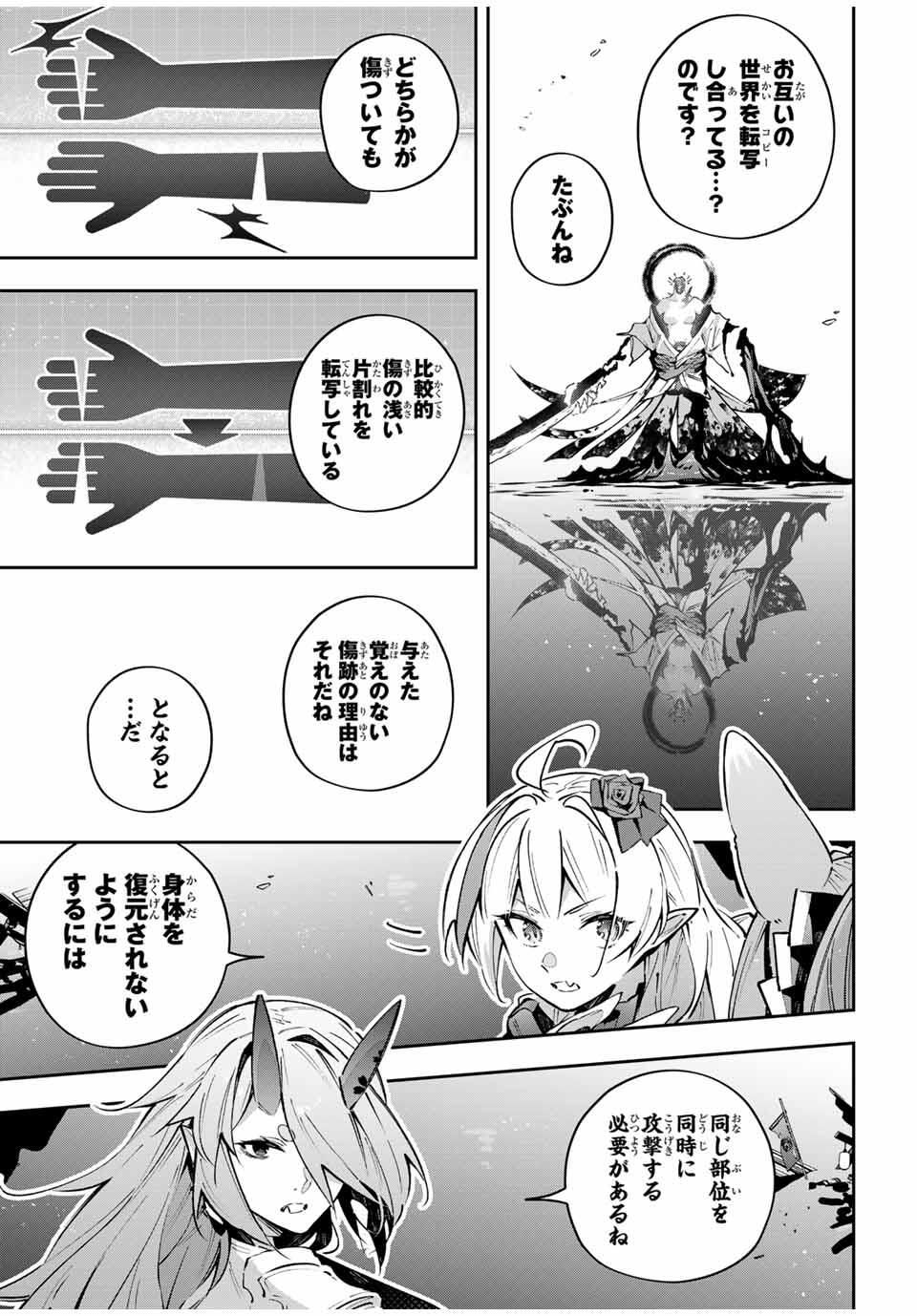 Destiny Unchain Online Chap 101 - Next Chap 102
