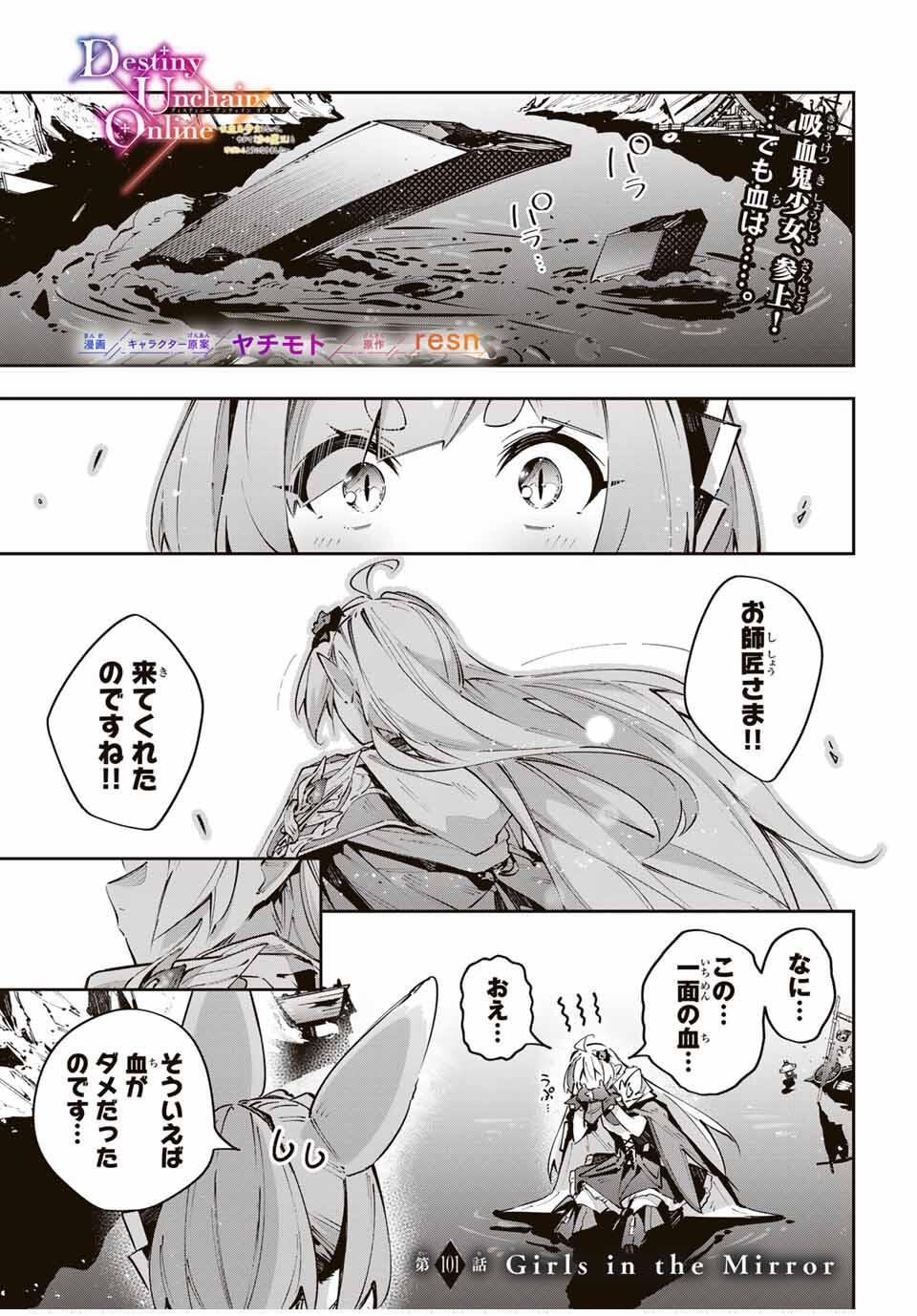 Destiny Unchain Online Chap 101 - Next Chap 102