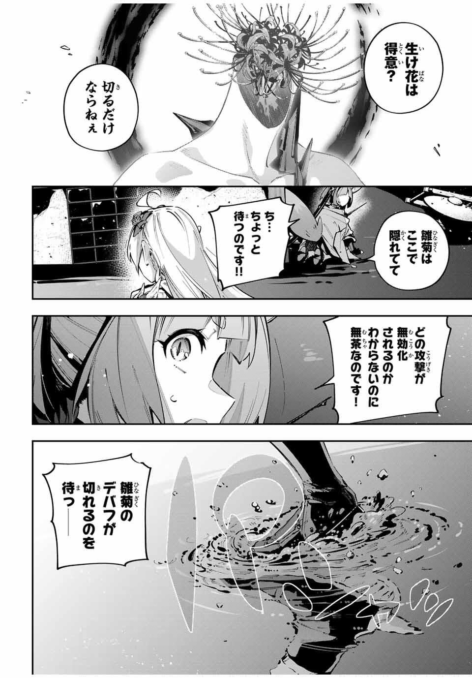 Destiny Unchain Online Chap 101 - Next Chap 102